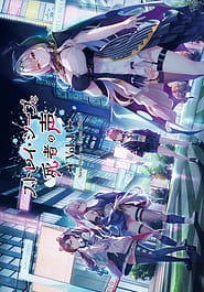 Stray Sheep to Shisha no Koe Vol1 | View Image!