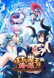 Bocchi na Maou to Ore no Tou | View Image!