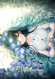 Nemophilia -We pass each other | View Image!