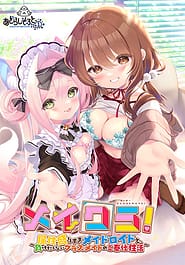 MeiKura -Zokusei Morisugi Maidroid to Maketakunai Classmate no Gohoushi Seikatsu | View Image!