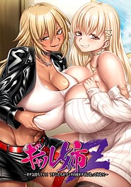 Gyaru Ane Z -Gachi Kimochiii!! Atashi-tachi ga Anta no Niku Onaho ni Natte Yaru!! | View Image!