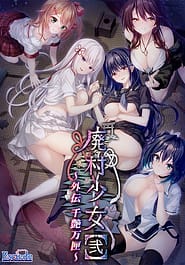 Haison Shoujo Ni Gaiden -Senshi Bankou | View Image!