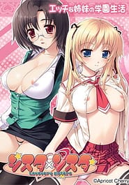 Sister x Sister -Lovevery Sisters | View Image!