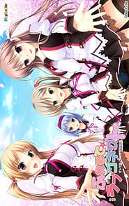 Furerute Love Connect Ore to Kanojo no Aijou Hyougen | View Image!