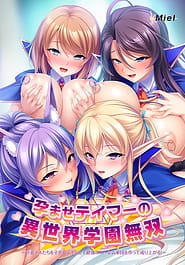 Haramase Tamer no Isekai Gakuen Musou -Kyonyuu Mesu-tachi o Kozukuri Tamer Shite Saikyou no Harem Gundan o Tsukutte Nariagaru! | View Image!