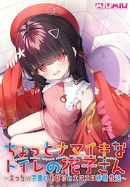 Chotto Namaiki na Toilet no Hanako-san -Ecchi Gakuen no Obake to Ero Ero Sakusei Seikatsu | View Image!