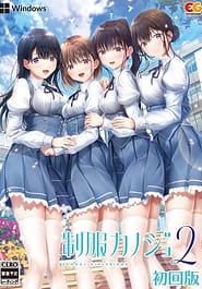 Seifuku Kanojo 2 | View Image!