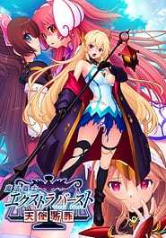 Mahou Senshi EXTRA BURST -Tenshi Danzai | View Image!
