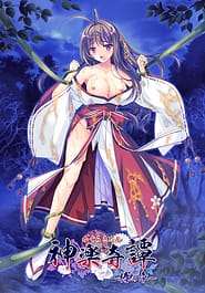 Kagura Kitan -Tsubaki no Shou | View Image!
