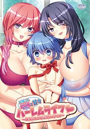 Otonari-san Bobo to Amakara Haremu Raifu - Makabe-san Chi to Inetsu Paradaisu | View Image!