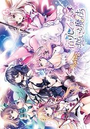 Yadorishi Otome no Chikai to Mahou | View Image!