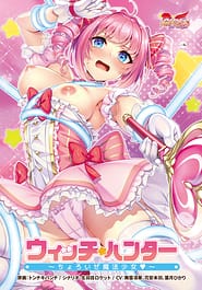 Witch Hunter -Choroize Mahou Shoujo | View Image!