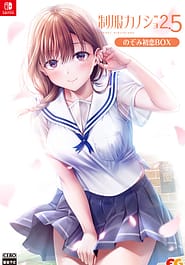 Seifuku Kanojo 2-5 | View Image!