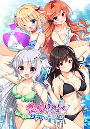 Renai Hajimemashite - Mini Fandisc - Summer Vacation | View Image!