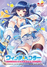 Witch Hunter -2 Gou mo Choroi ze | View Image!