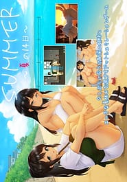 SUMMER -Natsu no 14-nichi | View Image!
