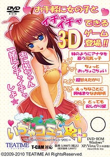 Cover / Ichaicha Communication Plus / いちゃコミュ+~いちゃいちゃコミュニケーション プラス~ | View Image!