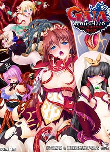 Cover / Venus Blood -Gaia / ヴィーナスブラッド・ガイア | View Image!