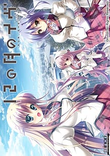 Cover / 12 no Tsuki no Eve / 12の月のイヴ | View Image!