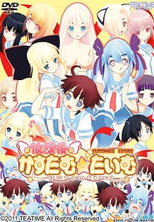 Cover / Houkago Custom Time -Customize Lovers / 放課後かすたむ☆たいむ ~Customize Lovers~ | View Image!