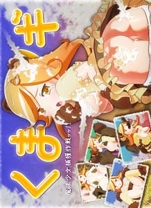Cover / kuma hosi magi / くま☆マギ | View Image!