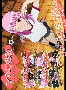Cover / ahe rare / アヘられ ~わたし、おちちゃいました☆⌒(ゝω・)vキャピッ ~ | View Image!