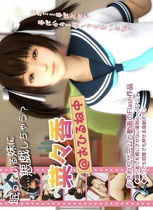 Cover / na kaori - ohirune naka / 菜々香@おひるね中 | View Image!