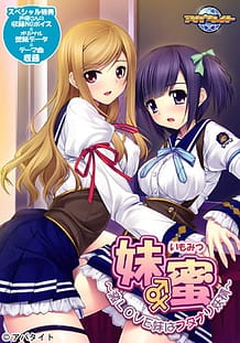 Cover / Imomitsu -Geki Love Imouto wa Futanari Yousei / 妹蜜 ~激LOVE妹はフタナリ妖精~ | View Image!