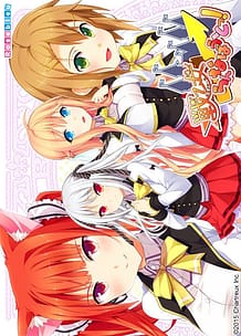 Cover / Valkyrie Runabout! / 戦乙女らんなばうとっ! | View Image!