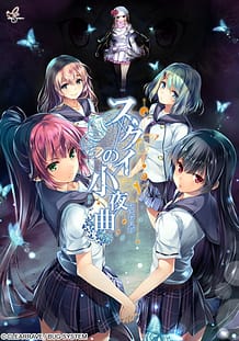 Cover / Sukui no Serenade / スクイの小夜曲 | View Image!
