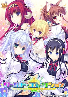 Cover / World Election / ワールド・エレクション | View Image!