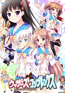 Cover / Wizards Complex / ウィザーズコンプレックス | View Image!
