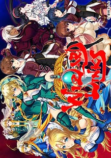 Cover / Wizard Links / ウィザードリンクス | View Image!