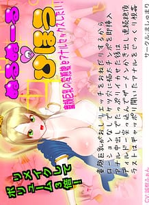 Cover / Nurunuru no hihou dougan no hentai musume to anarusekkusu shitai / ヌルヌールの秘宝 童顔巨乳の変態娘とアナルセックスしたい | View Image!