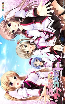 Cover / Furerute Love Connect Ore to Kanojo no Aijou Hyougen / ふれるてラブコネクト オレとカノジョの愛情表現 | View Image!