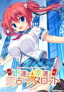 Cover / Fuun no Kouun to Koi Uranai no Tarot / 不運と幸運と恋占いのタロット | View Image!