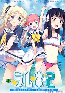 Cover / Lamune 2 / ラムネ2 | View Image!