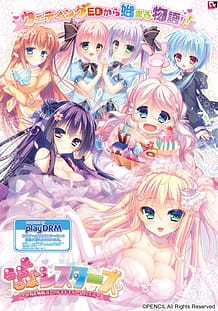 Cover / Love Love Sisters -Hanayome - Shimai-tachi to no Doki Doki Harem Seikatsu / らぶらぶシスターズ ~花嫁&姉妹達とのドキドキハーレム生活~ | View Image!