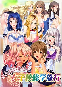 Cover / Minna Haramase - Joshikou Shuugakuryokou / みんな孕ませ♪女子校修学旅行 | View Image!