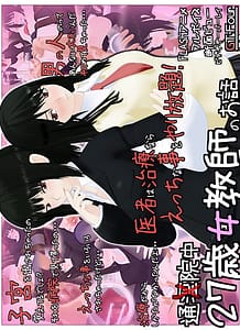 Cover / 27 toshi onnakyoushi no ohanashi / 27歳女教師のお話 | View Image!