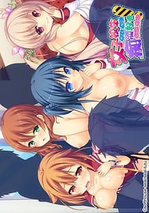 Cover / Joshi Kousei ga Konna ni Chikan-zuki na wake ga Nai! / 女子校生がこんなに痴漢好きなわけがない! | View Image!