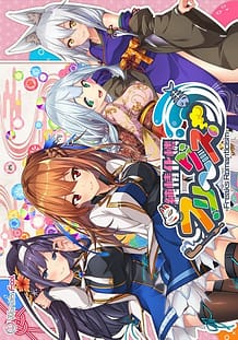 Cover / Junjou Karen Freaks! / 純情化憐フリークス! | View Image!