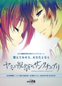Cover / Yami to Hikari no Sanctuary / ヤミと祝祭のサンクチュアリ | View Image!