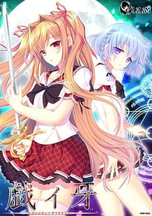 Cover / Giiga -FanlugeQliphoth / 戯ィ牙 ~ファンリューゲ†クリフォト~ | View Image!