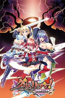 Cover / Grim Reaper! -Karuma Shikkou Otometai / グリムリーパー!-刈魔執行乙女隊- | View Image!