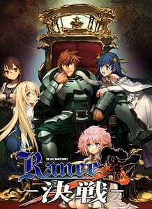 Cover / Rance 10 / ランス10 | View Image!