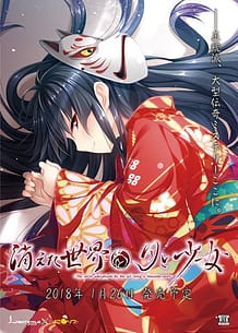 Cover / Kieta Sekai to Tsuki to Shoujo -The World was Prayed by The Girl Living A Thousand Years / 消えた世界と月と少女-The world was prayed by the girl living a thousand years- | View Image!