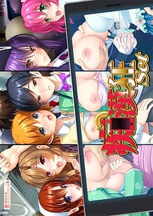 Cover / Chikankyou -Gachi Tsukaeru Appli de Muchimuchi Kyonyuu Shiri o Monde Sawatte! Acme-gao de Ikasetai!! / 痴漢狂 ~ガチ使えるアプリでムチムチ巨乳尻を揉んで触って! アクメ顔でイカせたい!!~ | View Image!