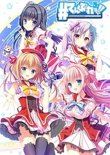 Cover / Tenpure!! / てんぷれっ!! | View Image!
