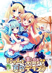 Cover / Nyan to Suteki na Natsuiro Days / にゃんと素敵な夏色デイズ | View Image!
